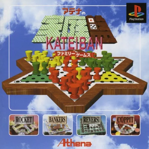 Athena no Kateiban - Family Games (Japan)